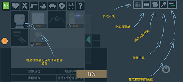 人类游乐场2自带模组手机版截图2