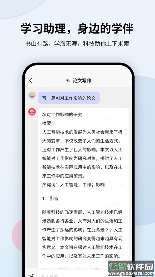万卷app下载截图1