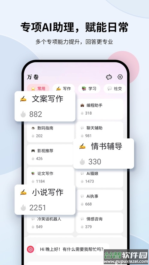 万卷app下载截图2