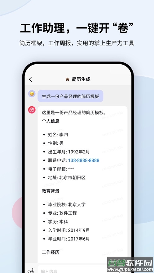 万卷app下载截图4