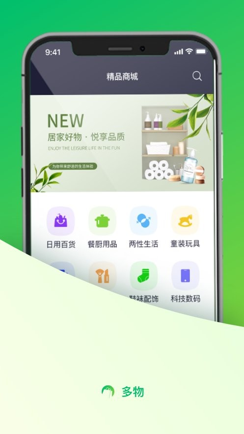 多物app