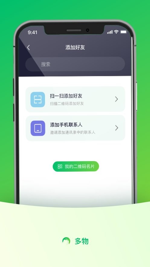 多物商城官方正版截图1