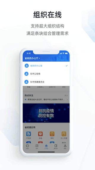 郑州市郑政钉app截图1