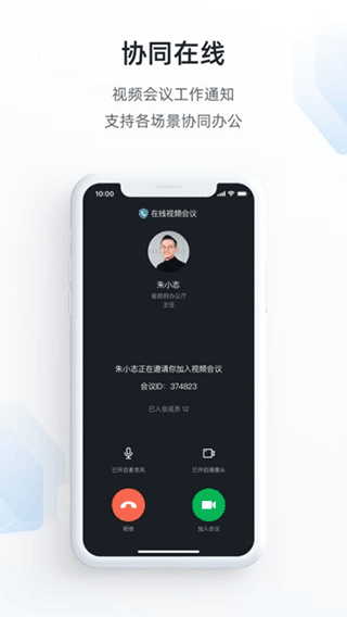 郑州市郑政钉app截图3