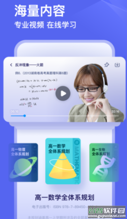 有道领世app下载
