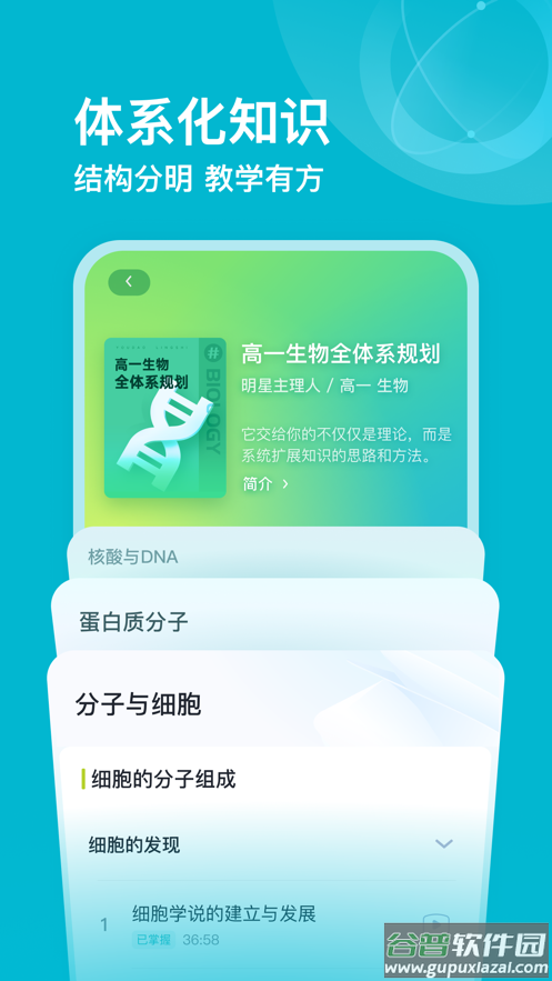 有道领世app下载截图1