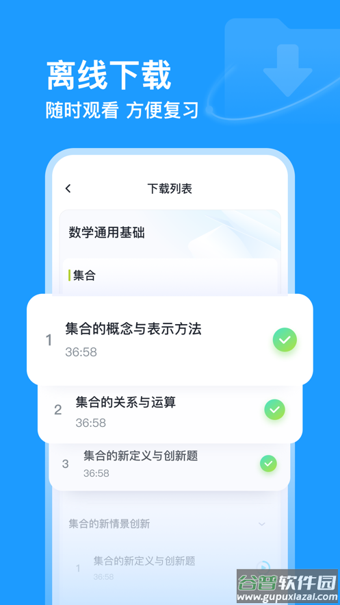 有道领世app下载截图2