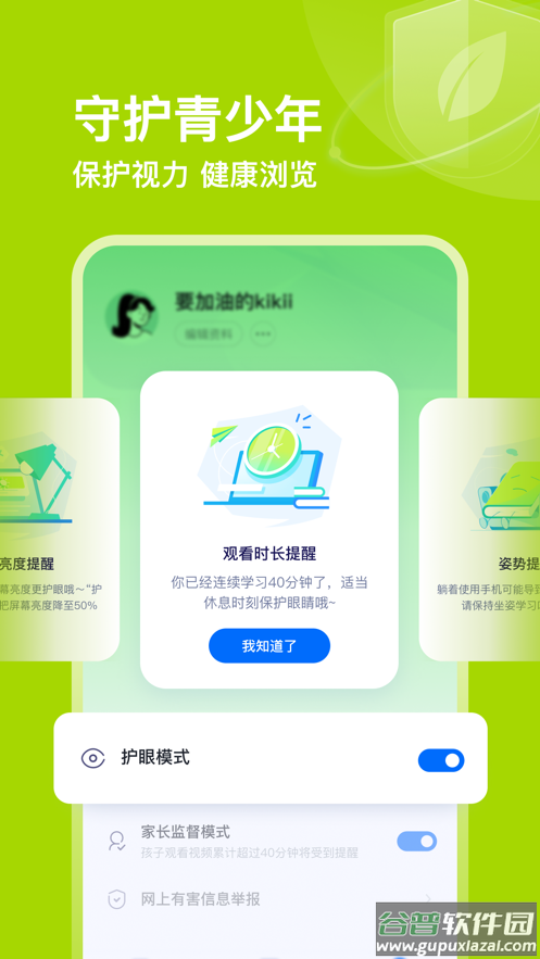 有道领世app下载截图3