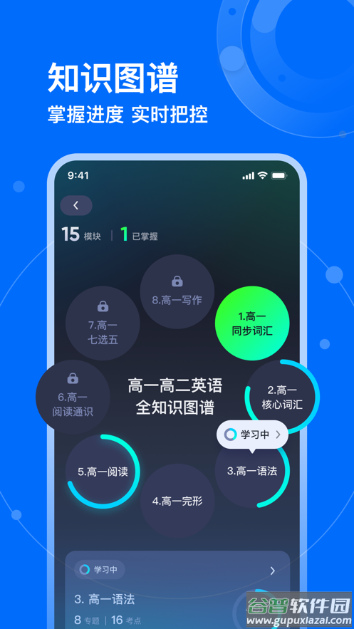 有道领世app下载截图4