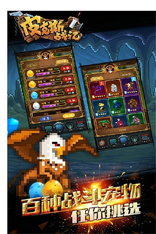 皮克斯战记游戏截图1