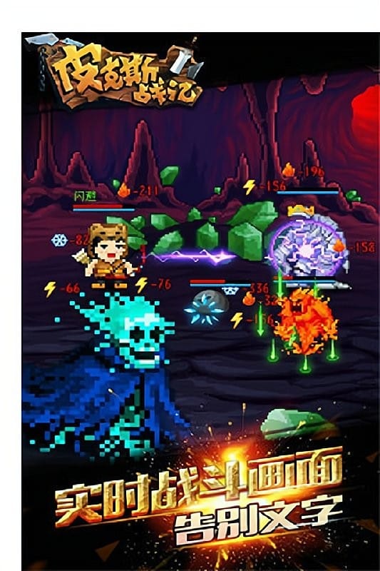 皮克斯战记游戏截图2