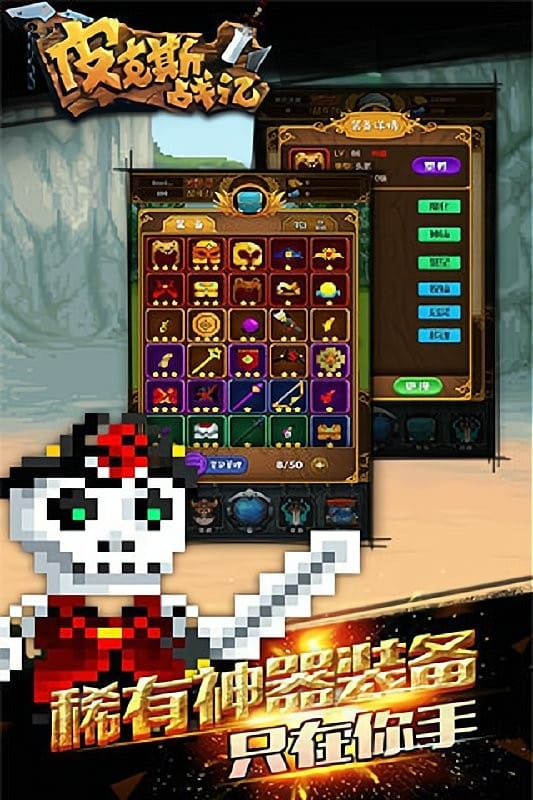 皮克斯战记游戏截图4