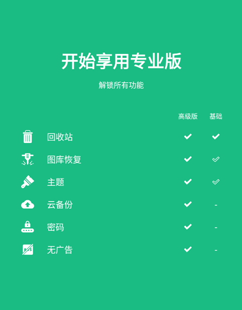 Dumpster专业版