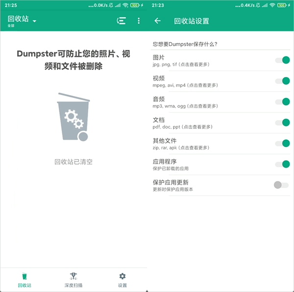 Dumpster专业版