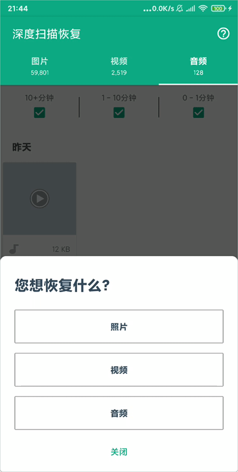 Dumpster专业版