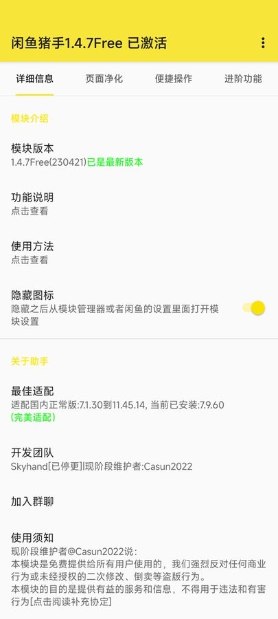 闲鱼猪手app下载