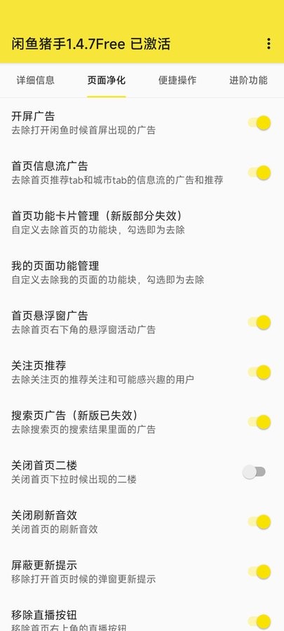 闲鱼猪手最新版截图1