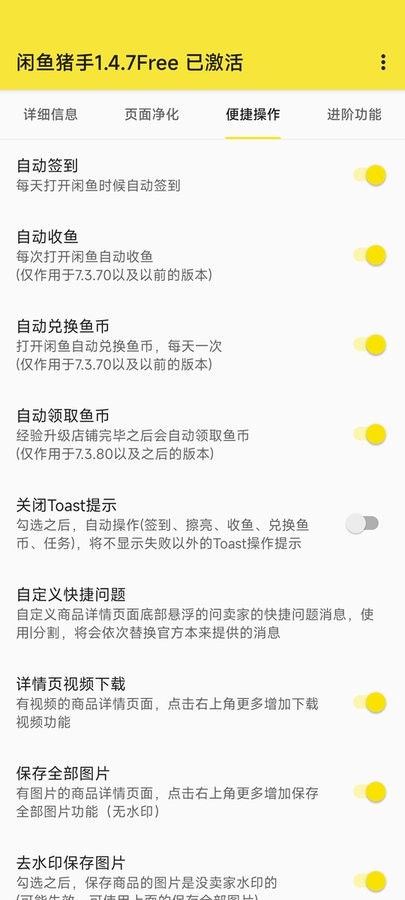 闲鱼猪手最新版截图2