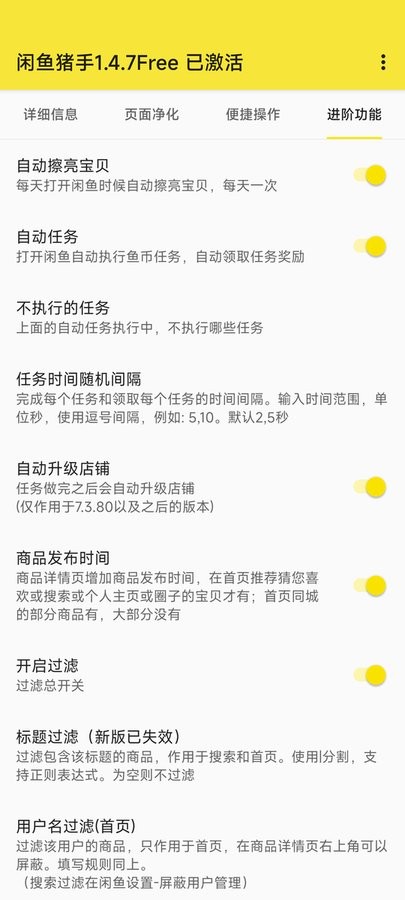 闲鱼猪手最新版截图3