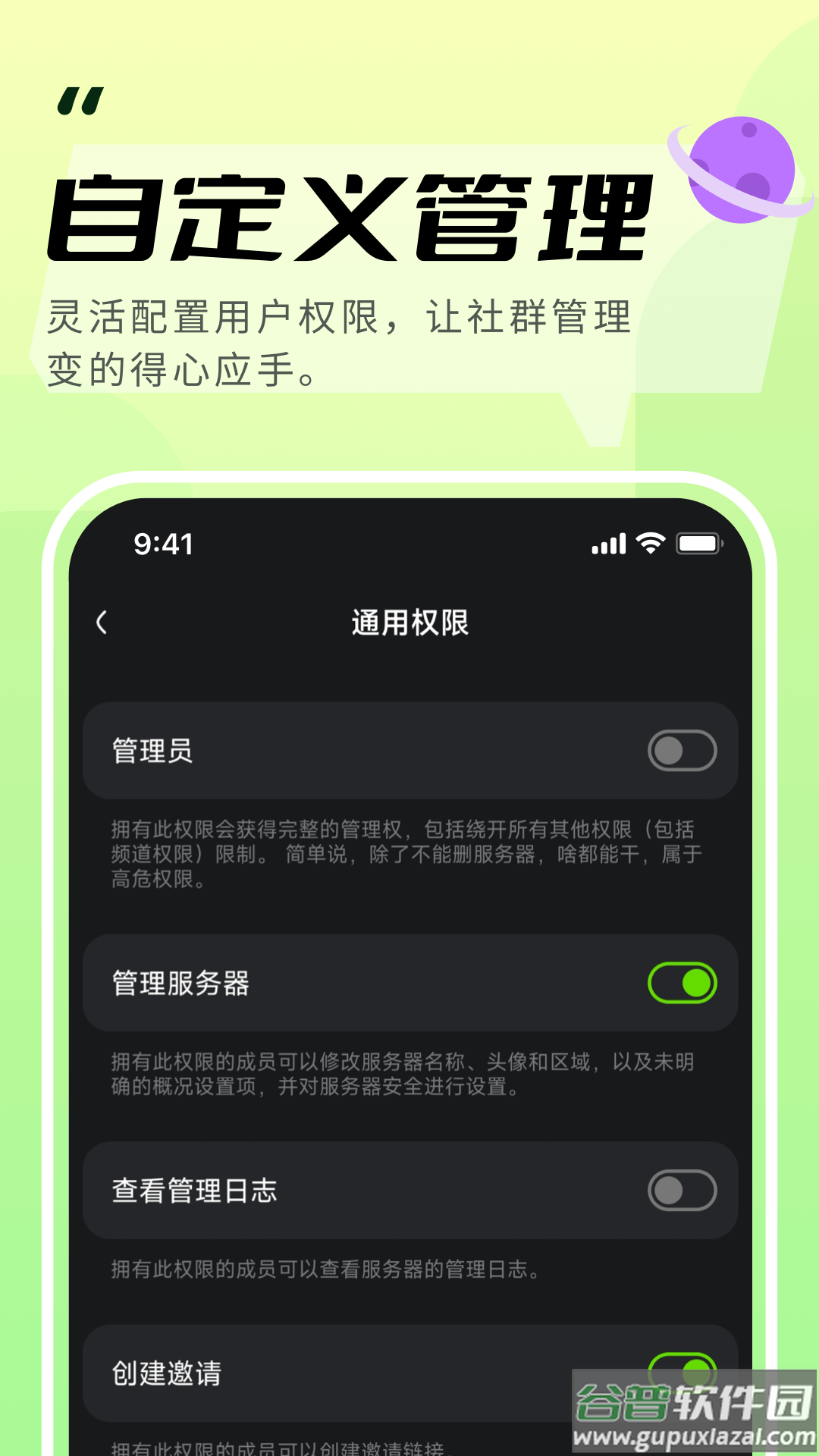 KOOK语音下载安装截图3