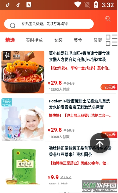 乐沙儿app截图1