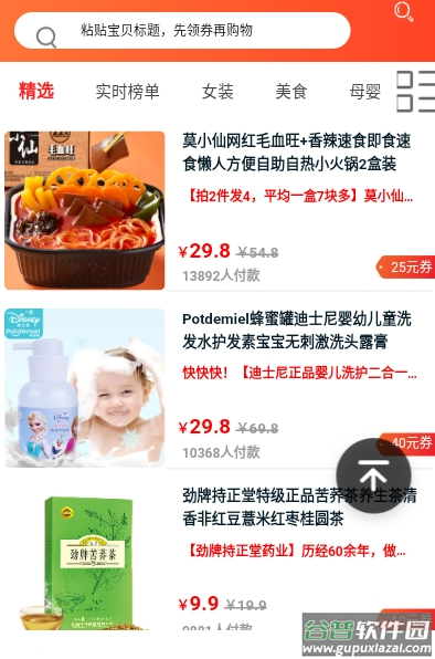 乐沙儿app截图3