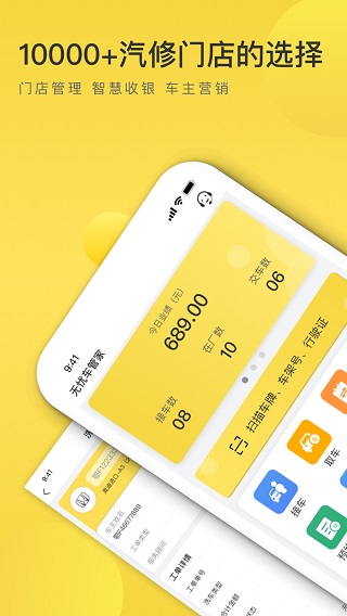 无忧养车app截图1