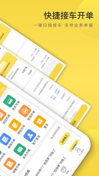 无忧养车app截图2