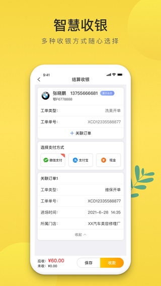 无忧养车app截图4