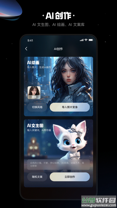 快影下载免费官方版截图4