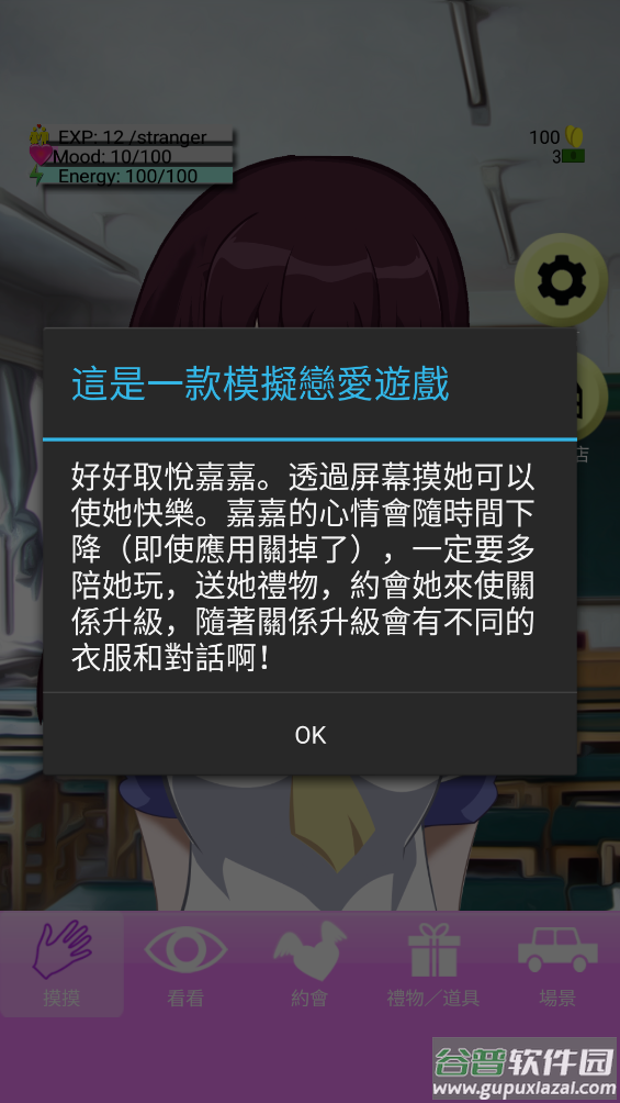 Aika your virtual girlfriend游戏截图1