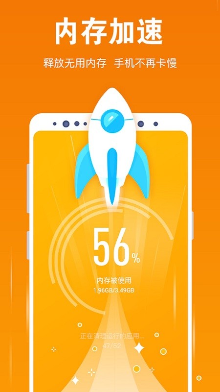 手机管家app截图1
