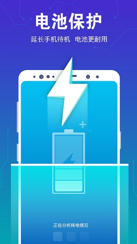 手机管家app截图3