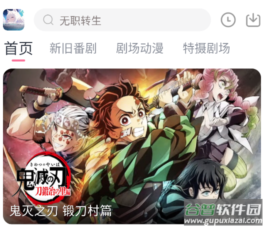 NyaFun动漫