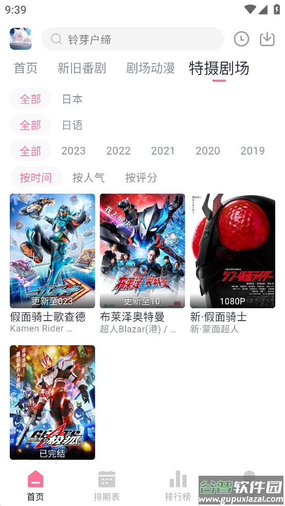 NyaFun动漫截图4