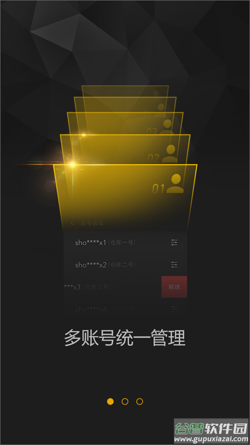 完美世界手机令牌app下载截图1