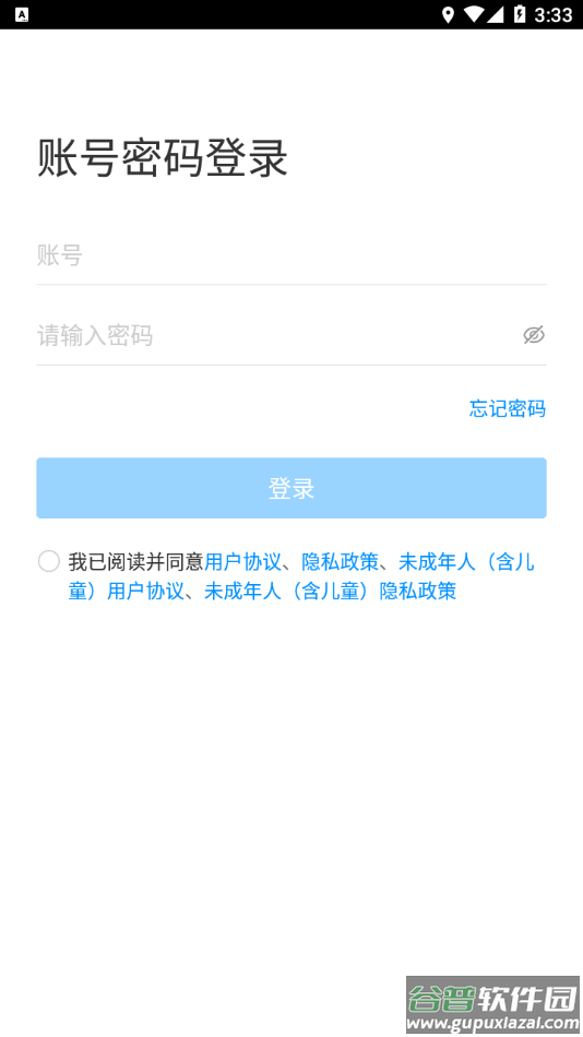 茂名人人通下载官方下载截图3