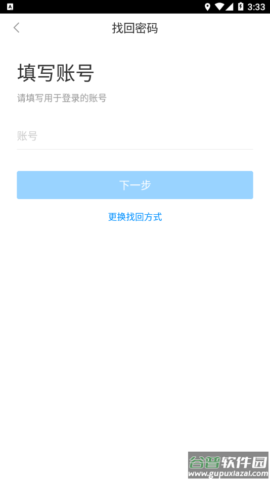 茂名人人通下载官方下载截图4