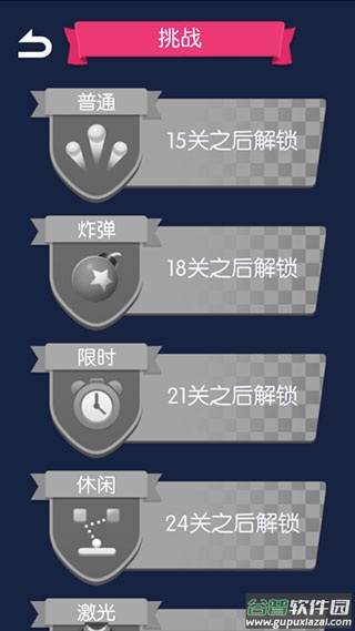 砖块破坏者官方下载中文版截图4