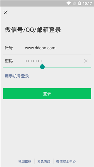 微信谷歌play版截图4