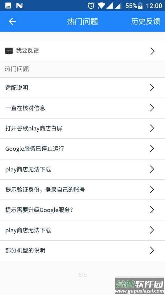 Go谷歌安装器三件套下载截图5