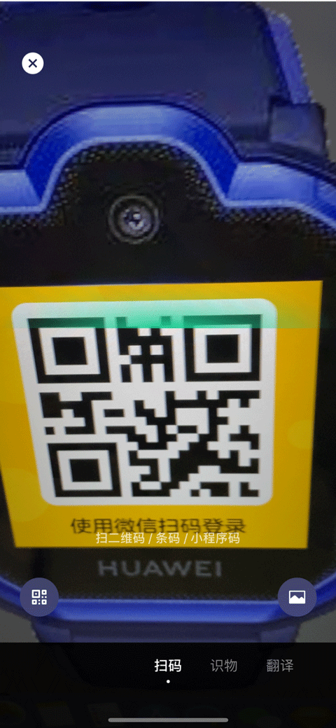 微信儿童手表版app截图4