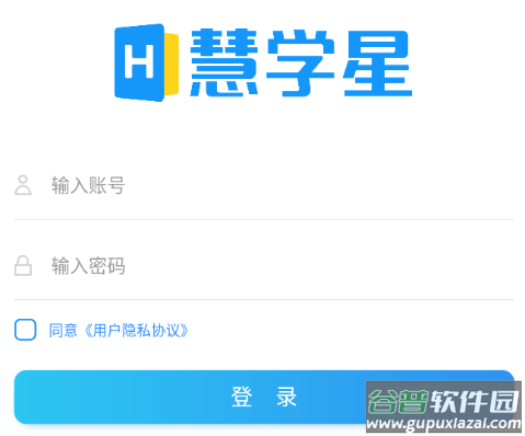 慧学星app