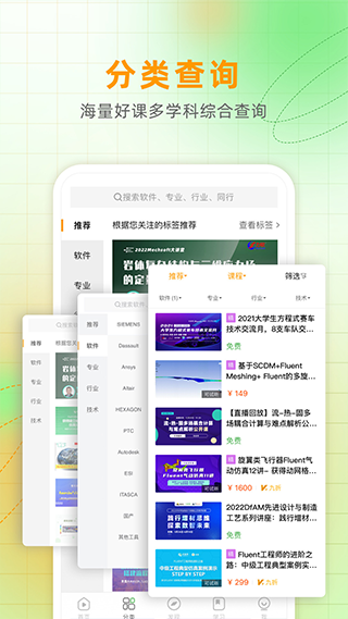 仿真秀app截图2