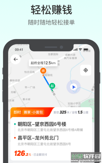 滴滴送货司机版app下载