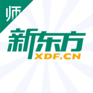新东方教师端appv5.2.34