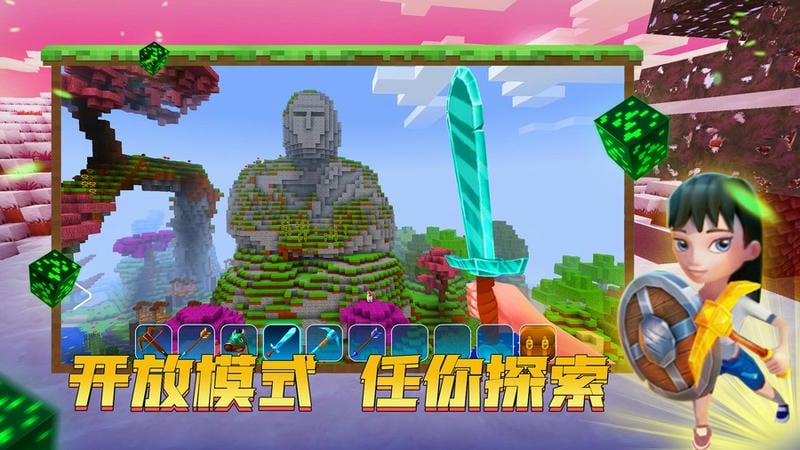 我的小小世界2手游截图2