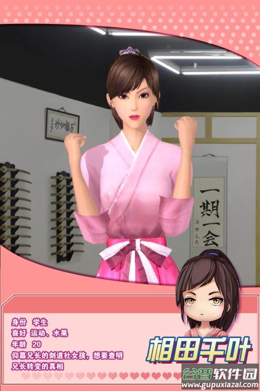魔女之恋手游截图1