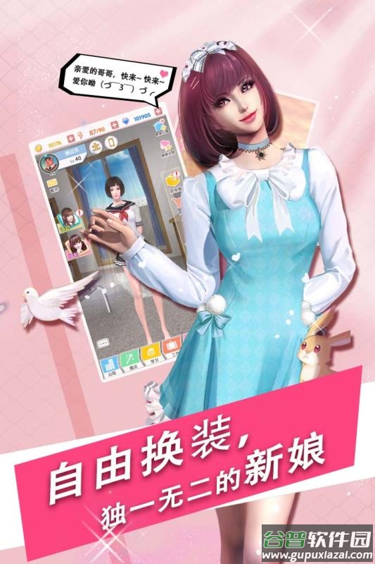魔女之恋手游截图2