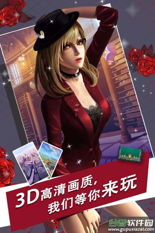魔女之恋手游截图4
